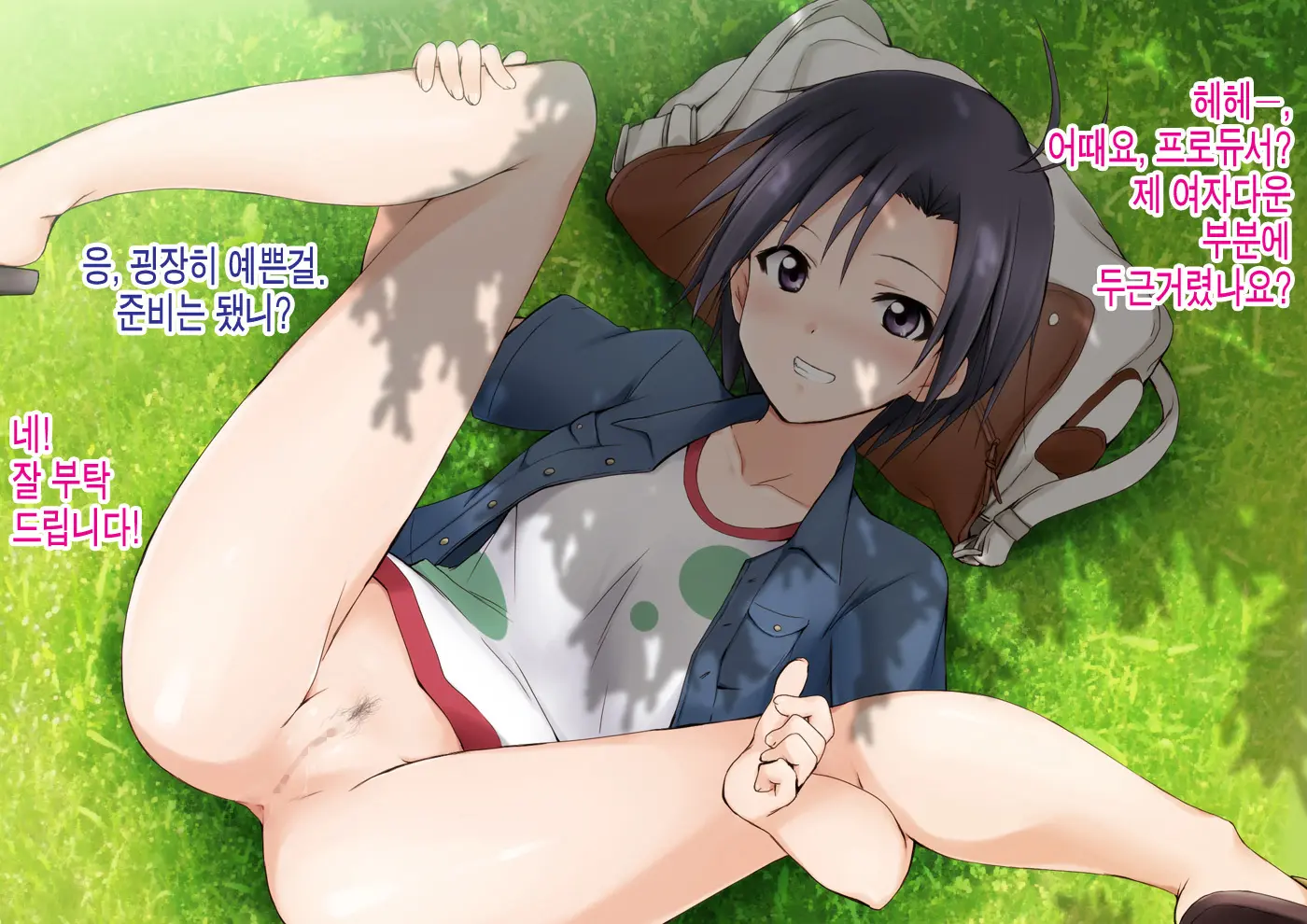 Nama Ssu Ka!? Yariman Day | 생임까!? 걸레데이